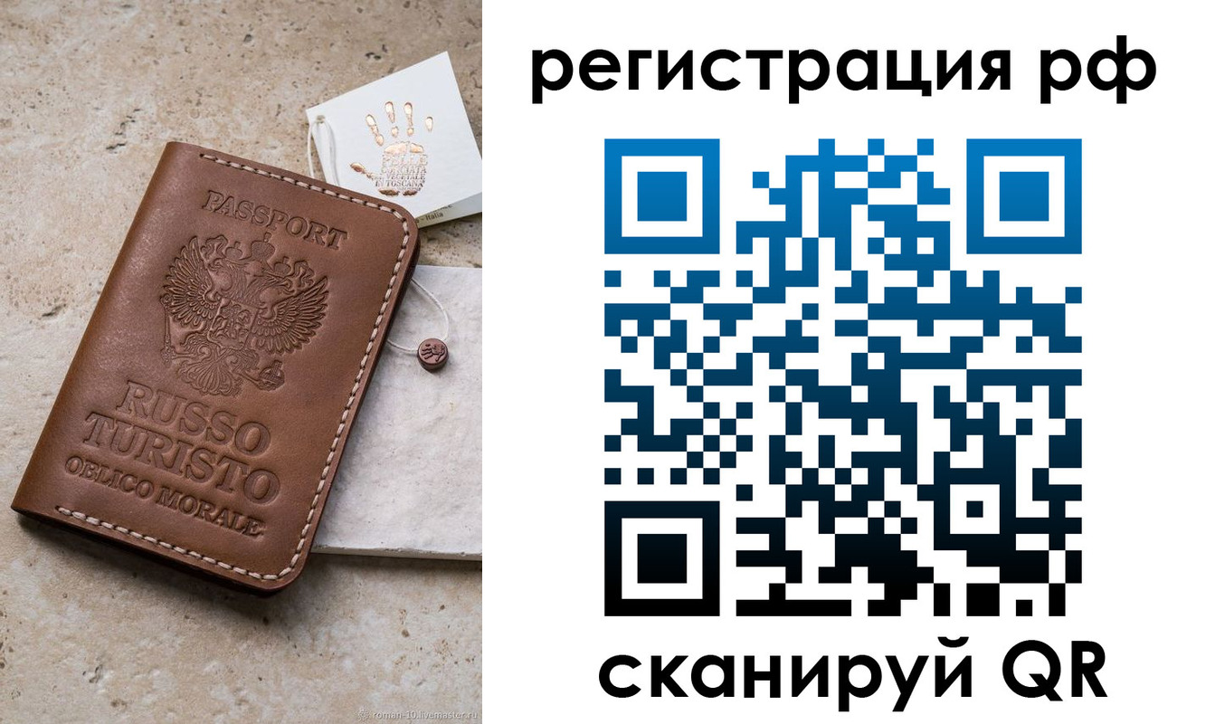временная регистрация купить в Дагестанских Огнях