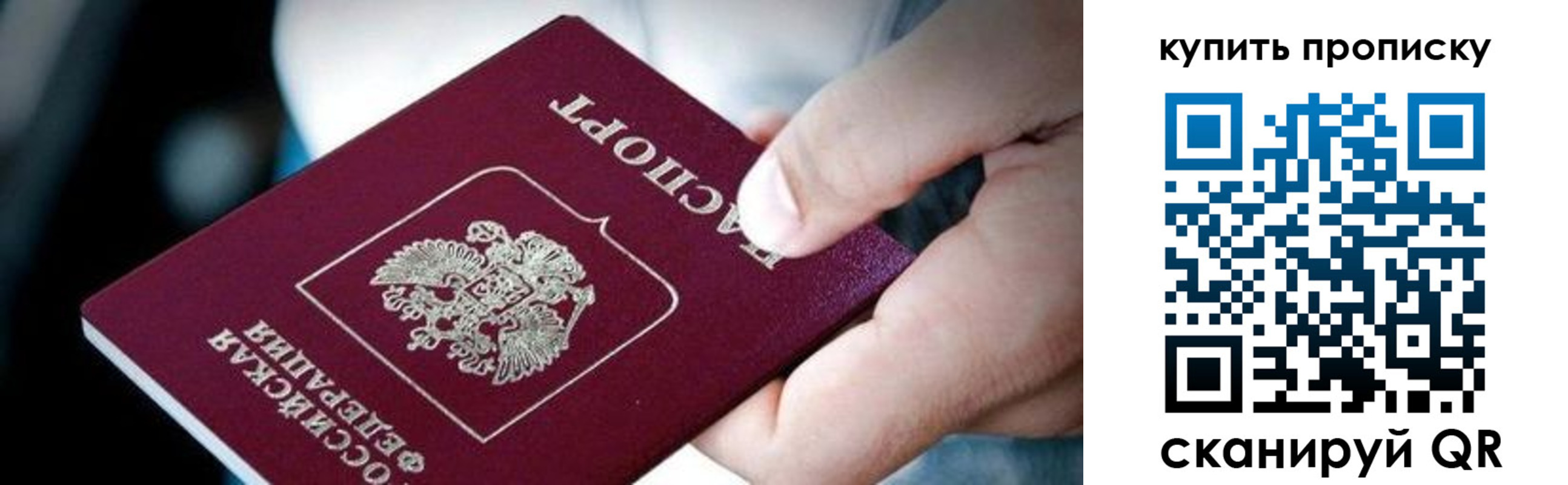 временная регистрация купить в Дагестанских Огнях