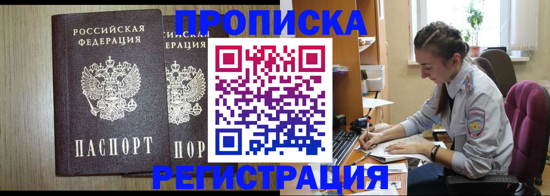 временная регистрация поиск в Дагестанских Огнях