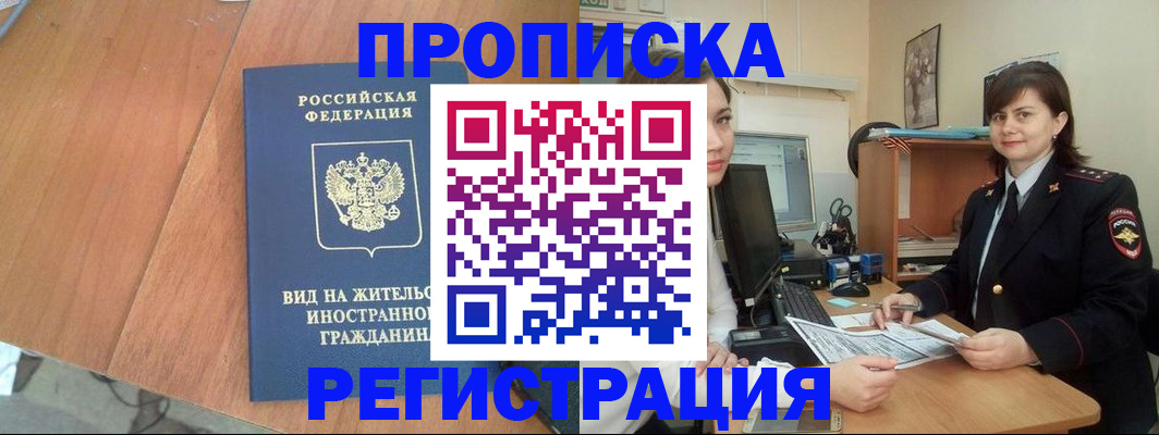 прописка в квартире в Дагестанских Огнях