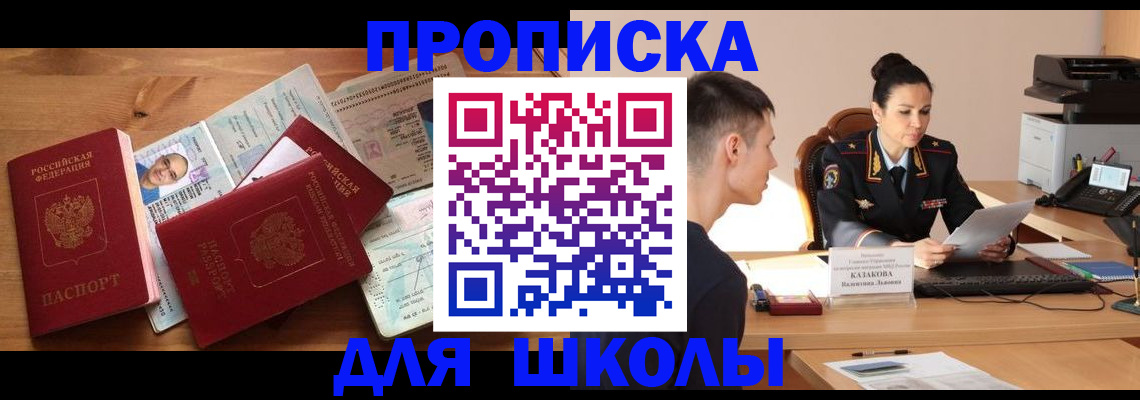 прописка для работы в Дагестанских Огнях