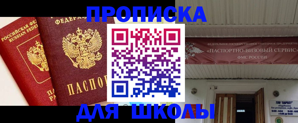 прописка для кредита в Дагестанских Огнях