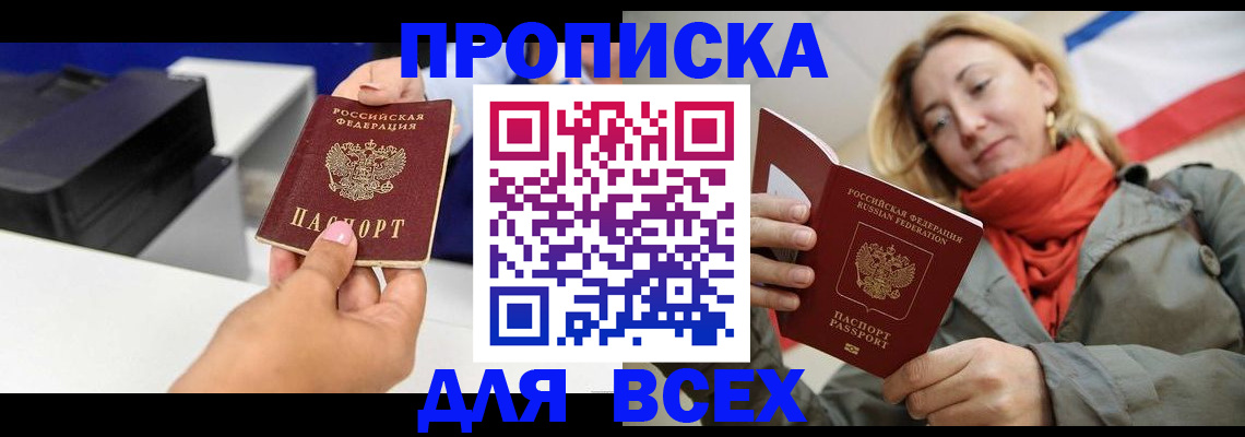 временная прописка в Дагестанских Огнях