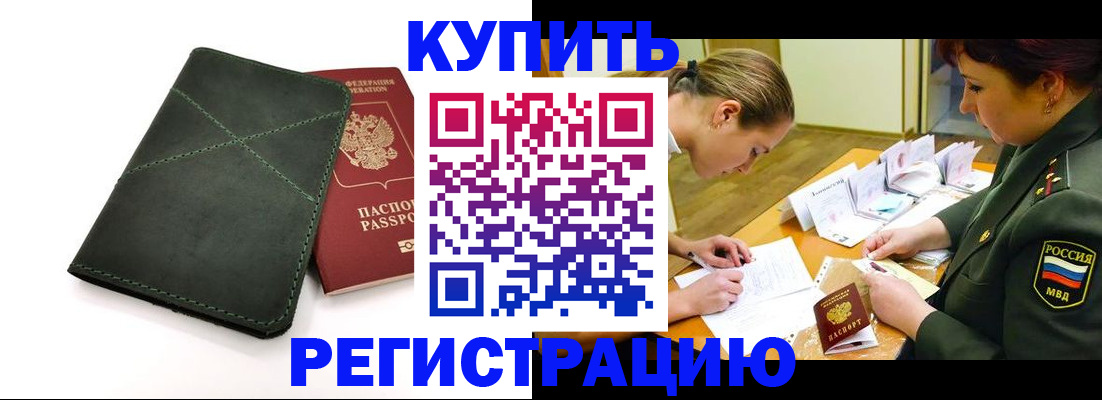 прописка для работы в Дагестанских Огнях