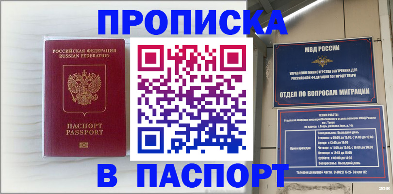 прописка для школы в Дагестанских Огнях