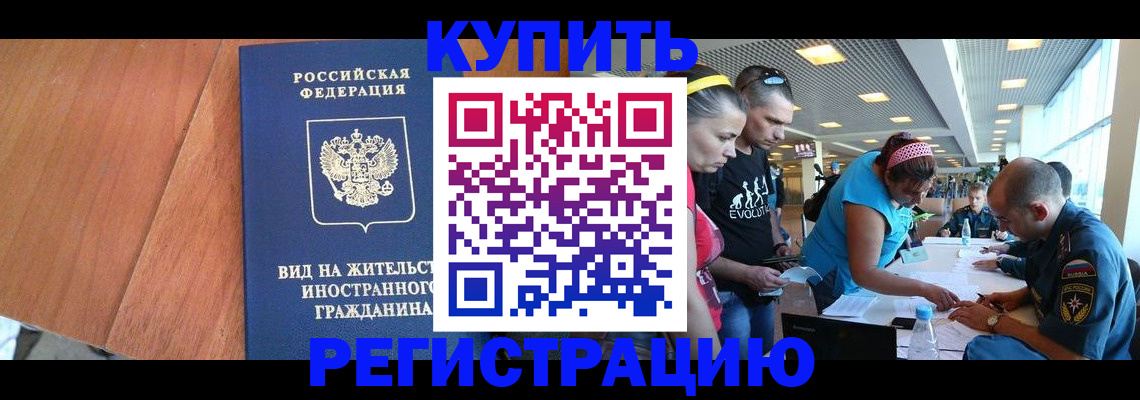 прописка от собственника в Дагестанских Огнях