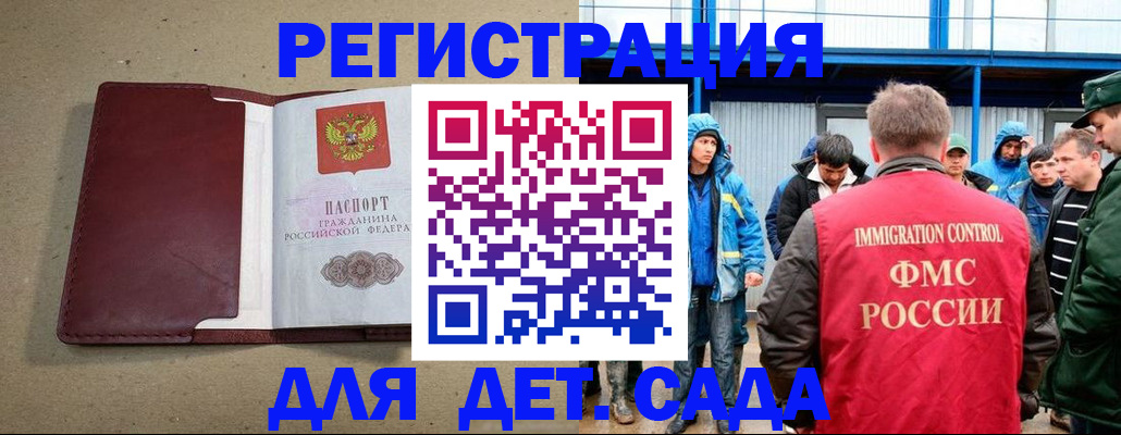 прописка в Дагестанских Огнях